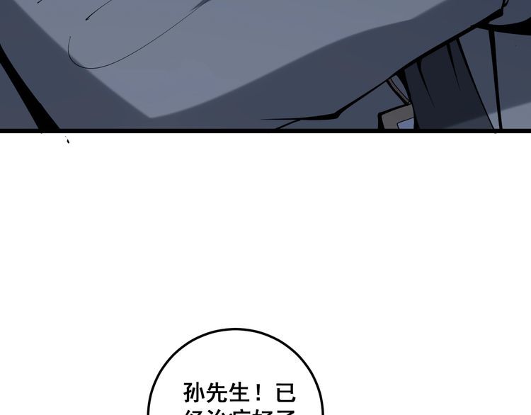 第147话 切神经134