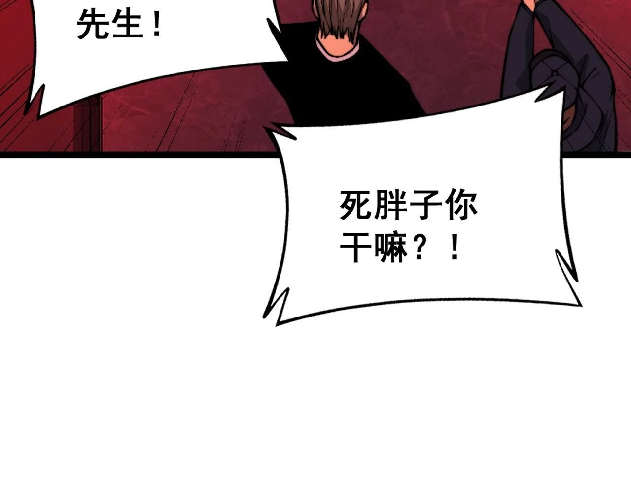 第394话 特工53