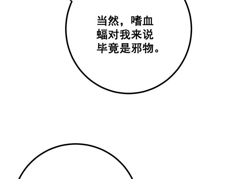 第126话 咬我！咬我！62