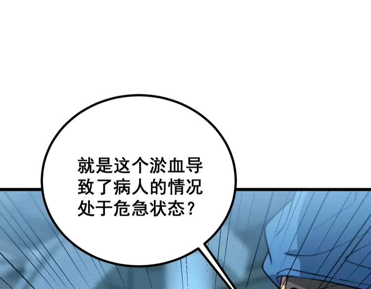 第266话 四师弟的徒弟21