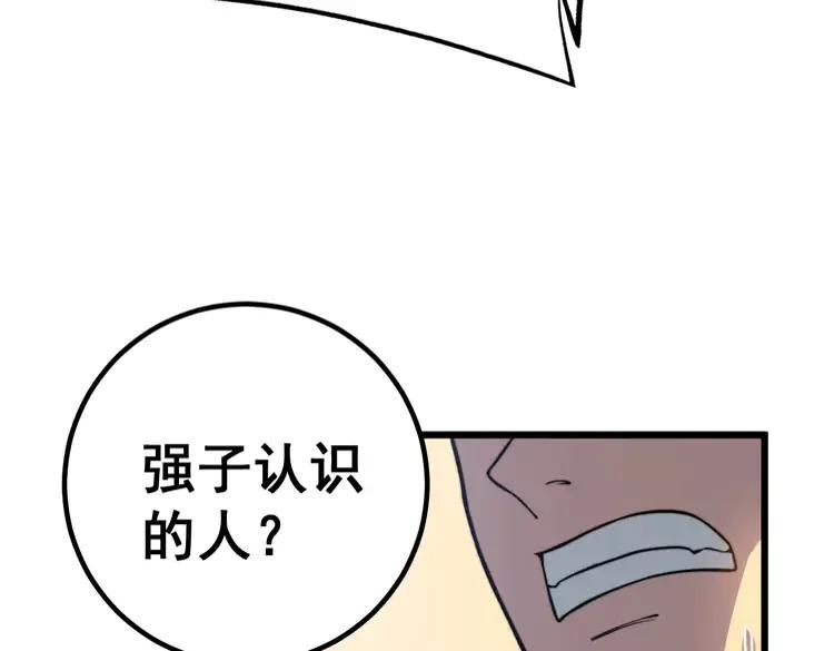 第255话 夜总会126