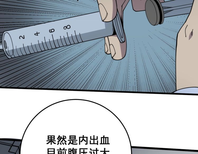 第139话 治病救人！67