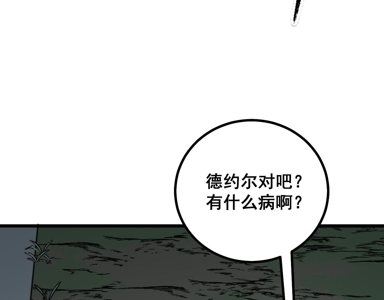 第284话 山寨116