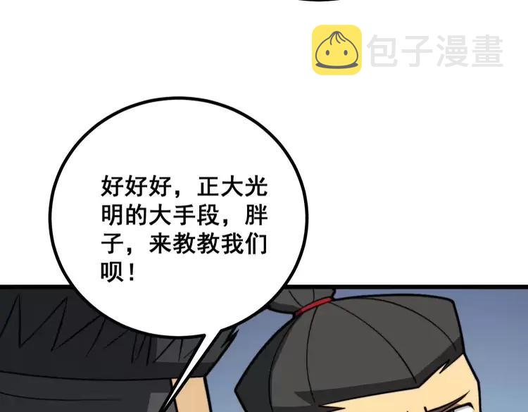 第263话 小蛇蛇35