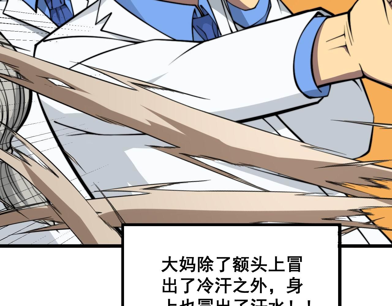 第337话 大妈的病53
