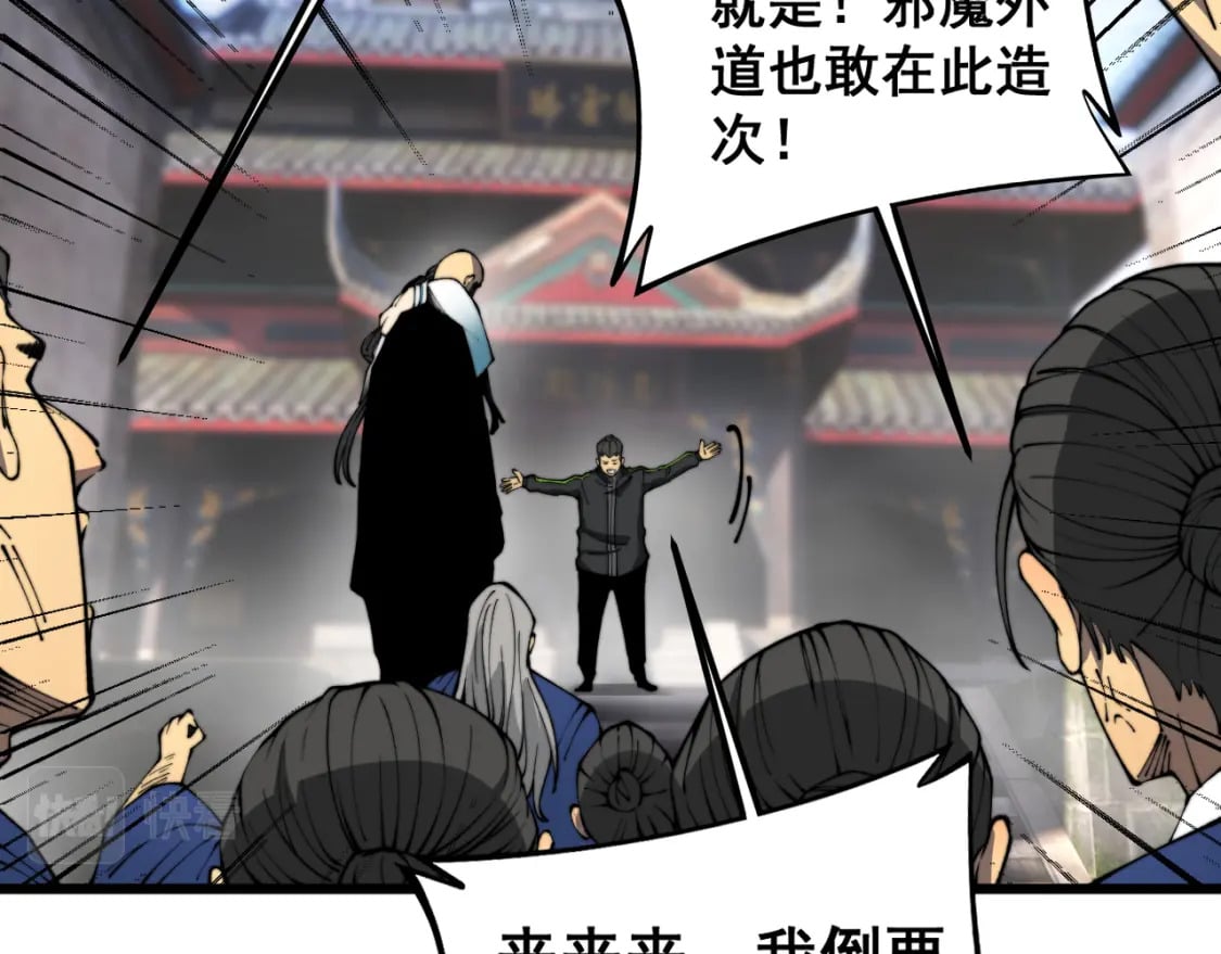 第411话 道友107