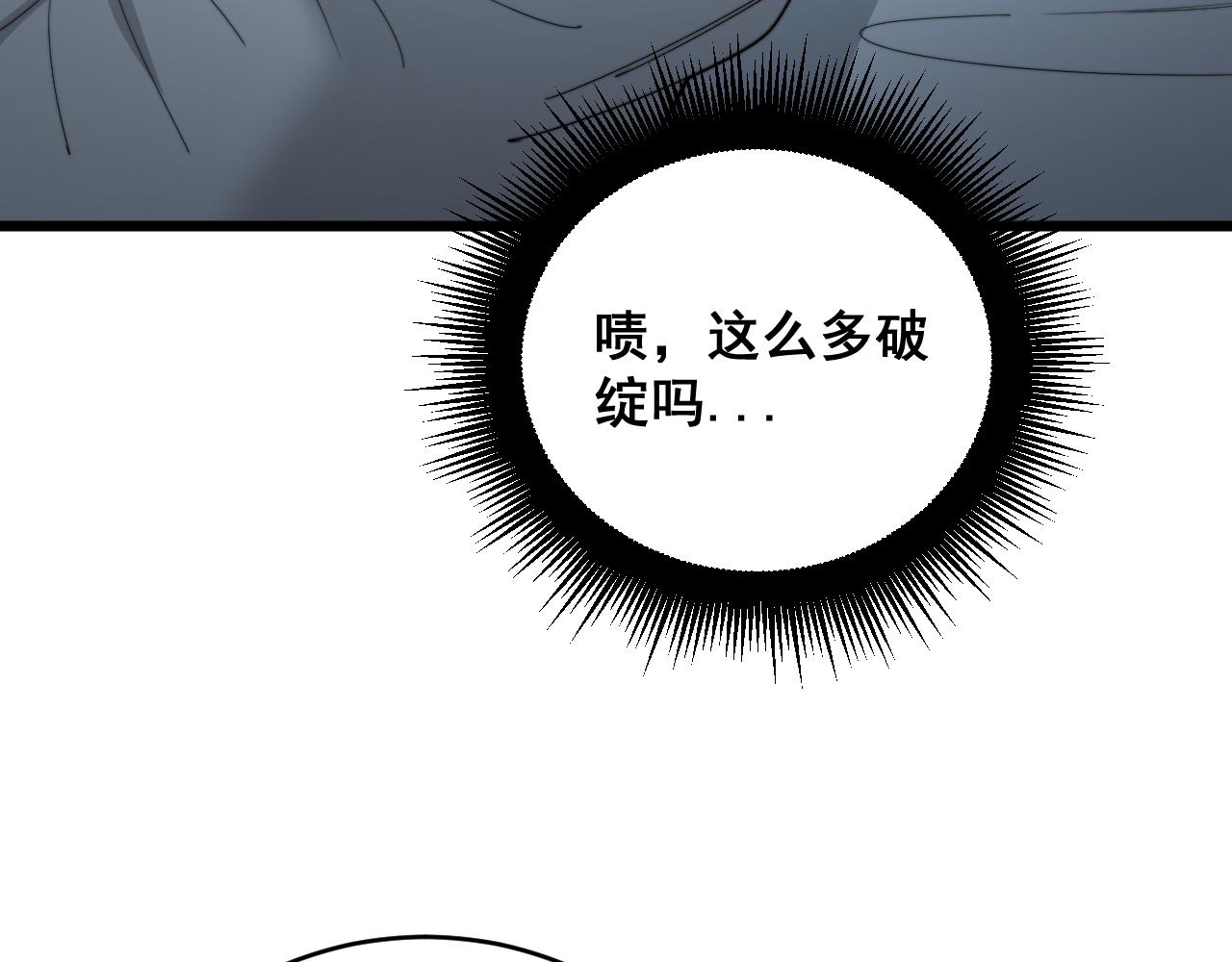 第390话 内鬼61