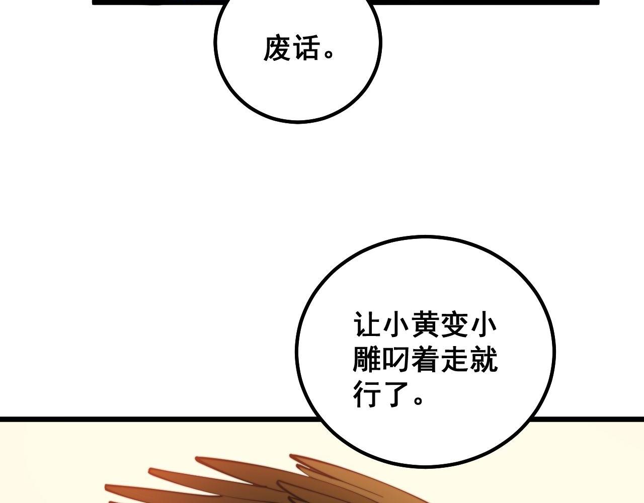 第301话 巨蛇冲天11