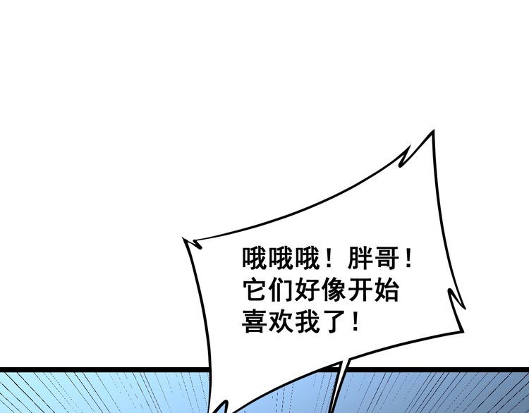 第217话 龙腾门14