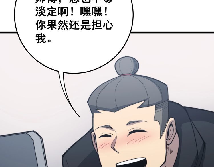 第166话 答疑解惑129