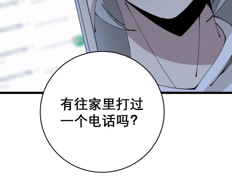 第205话 突如其来42