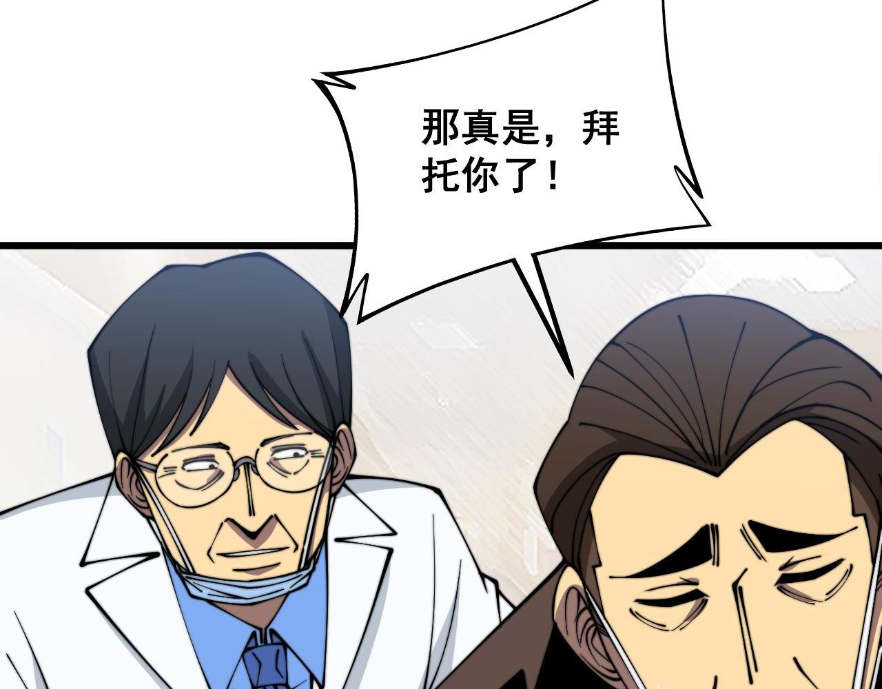 第332话 观面相病134