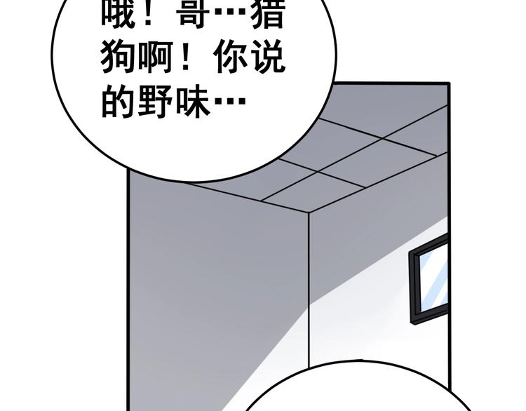 第18话：鸿门宴！61
