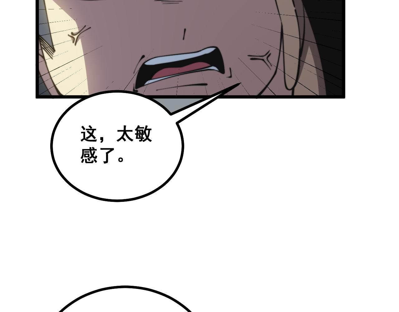 第285话 男上加男30