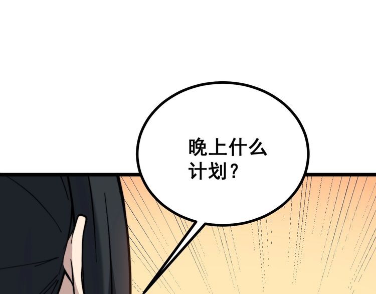 第224话 五行八卦36