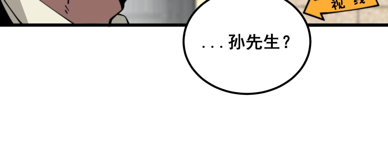 第385话 天生异象10