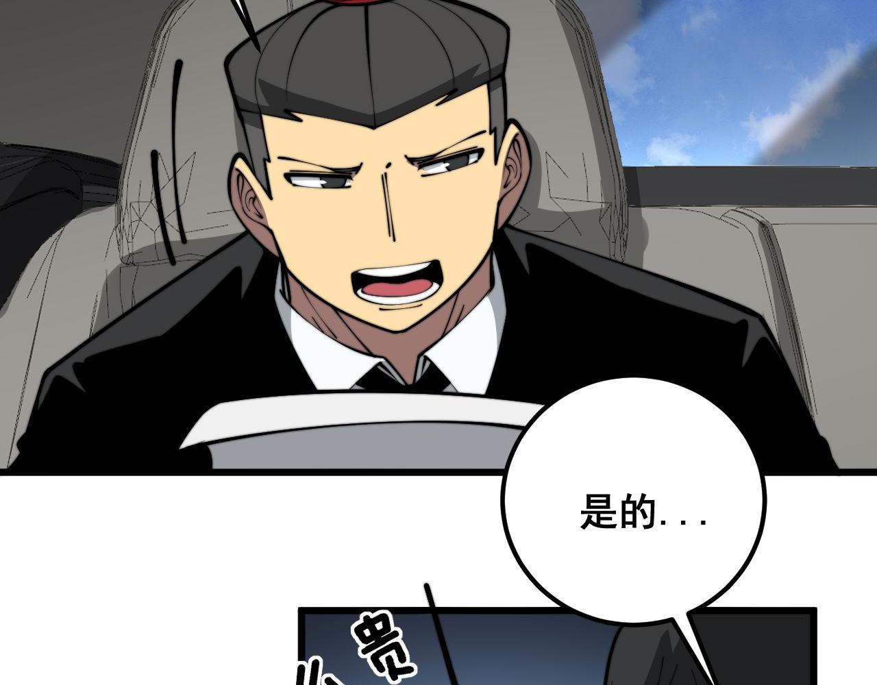 第358话 救兵25