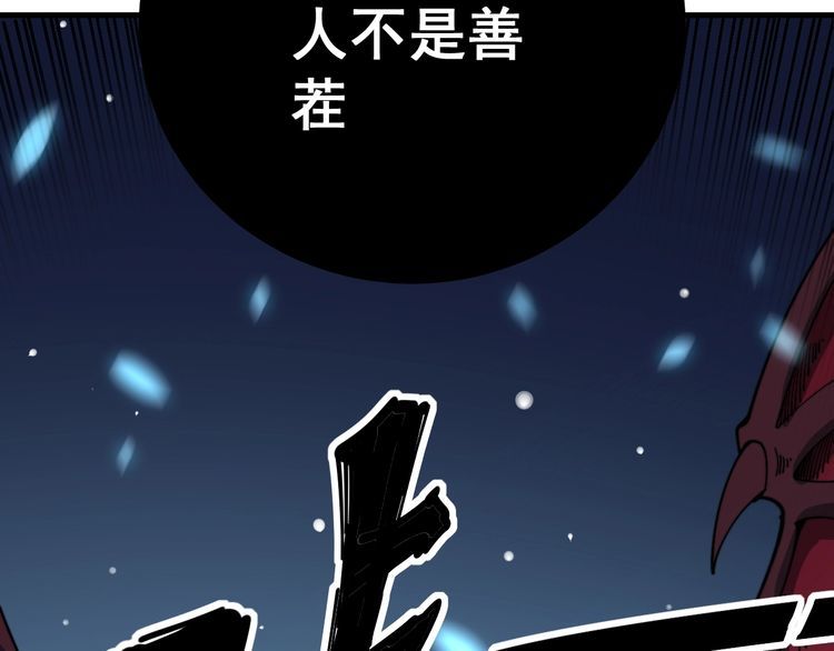 第117话 漫天血蝠104