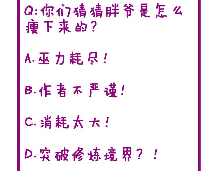 第61话 百狞缠身！160