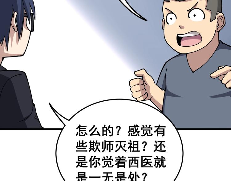 第39话 大学生活好！82