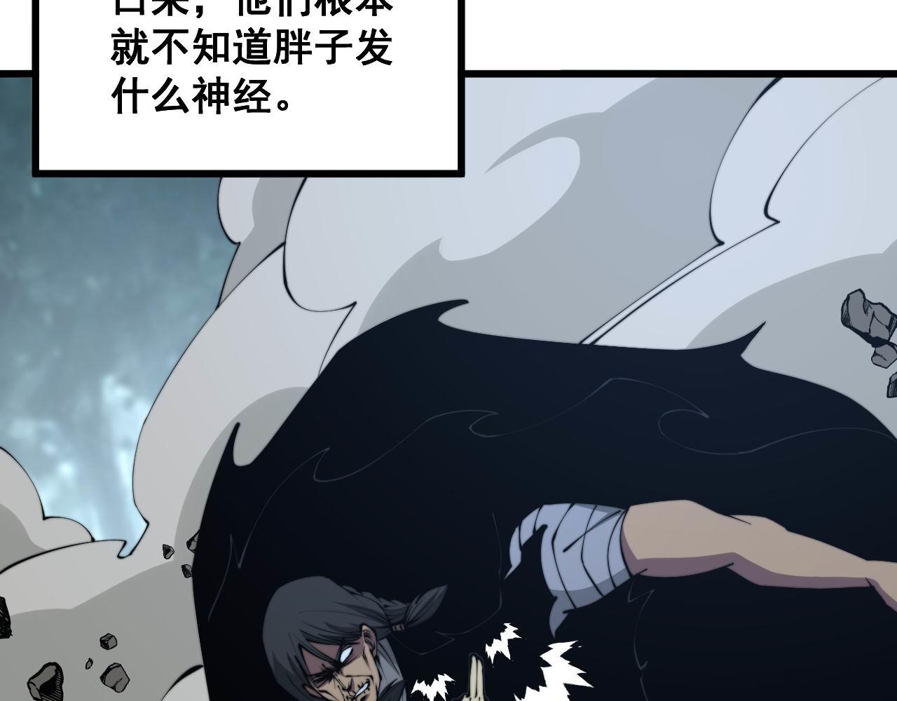 第291话 爆体术？75
