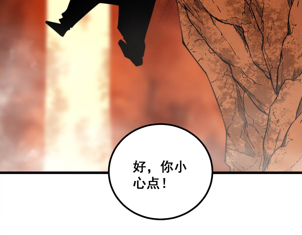 第305话 梅开二度21