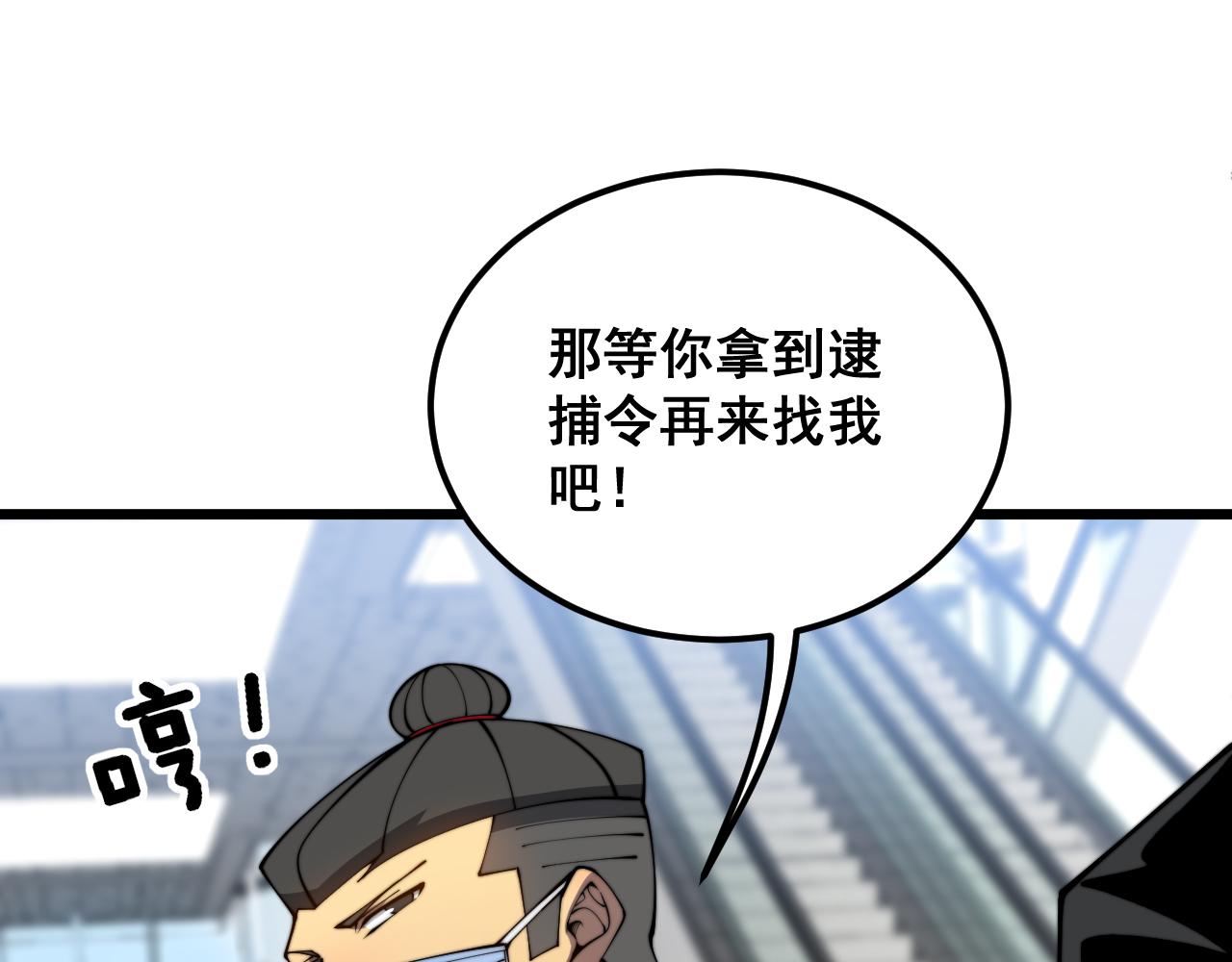 第381话 热狗风波22