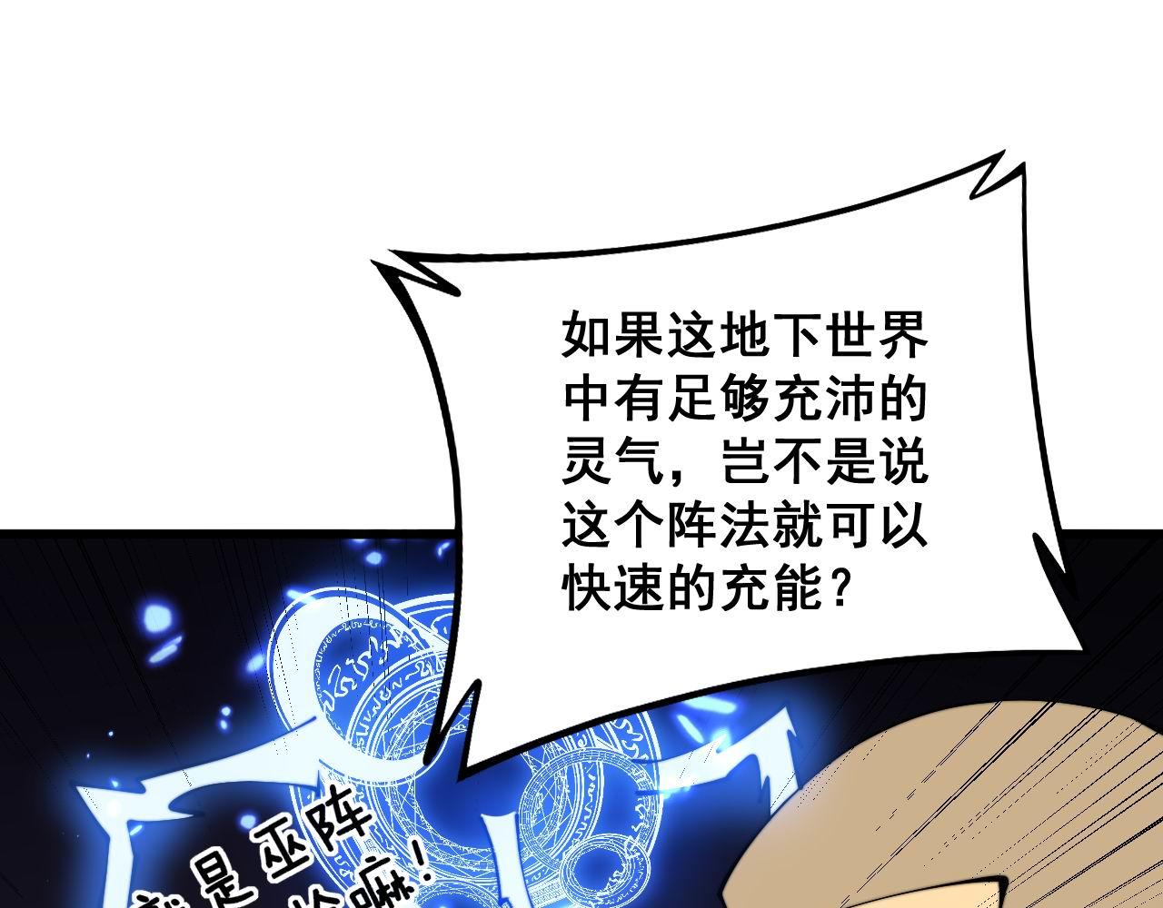 第308话 巫力70