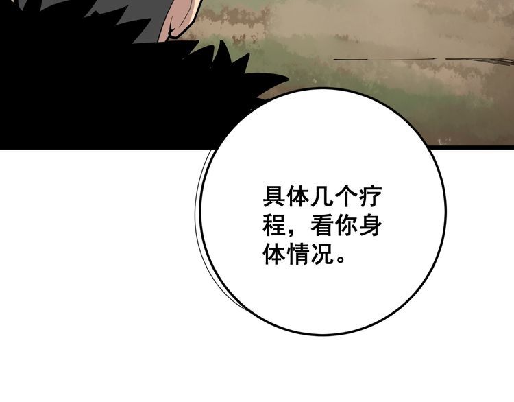 第89话 两年前118