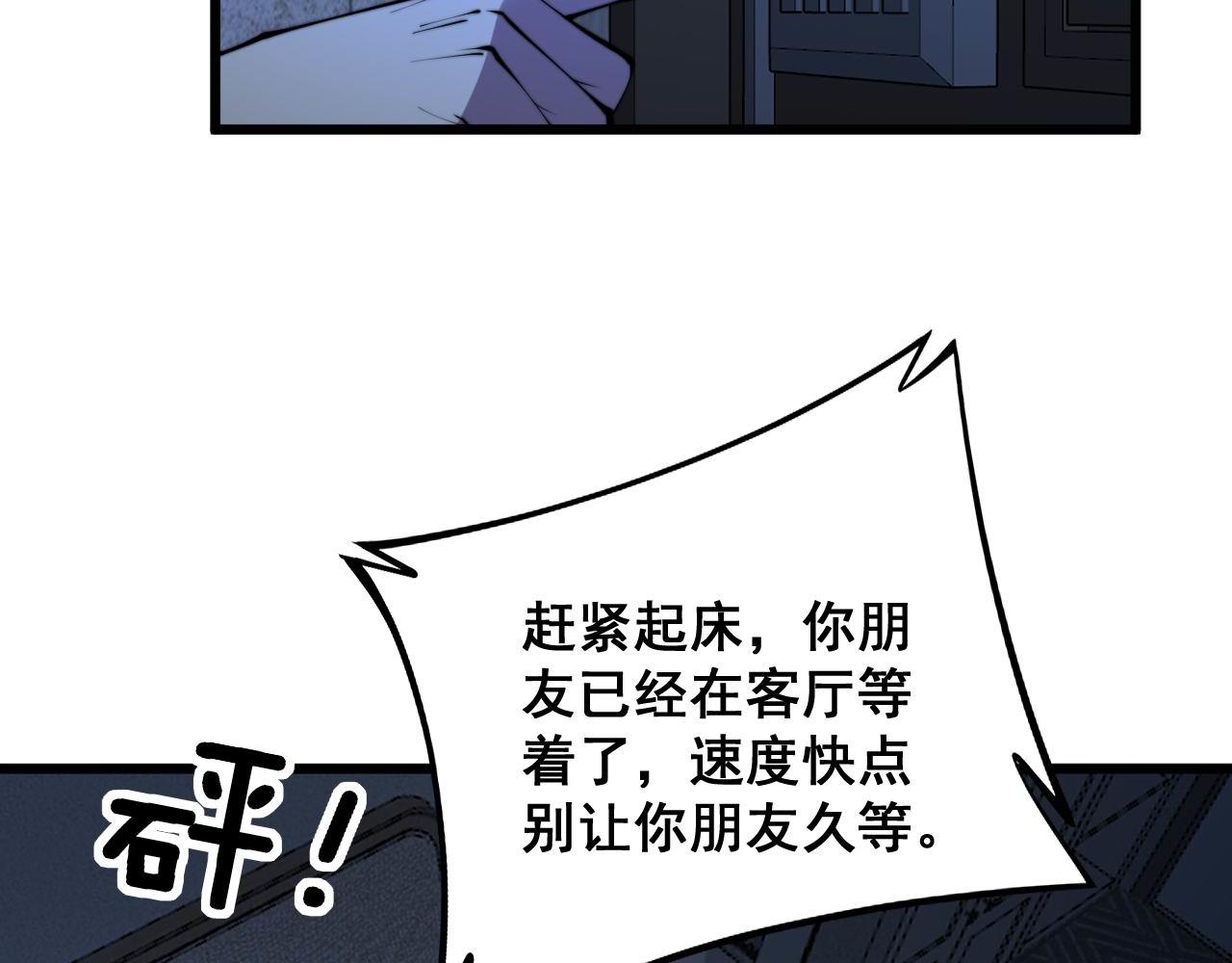 第312话 冤魂刀35