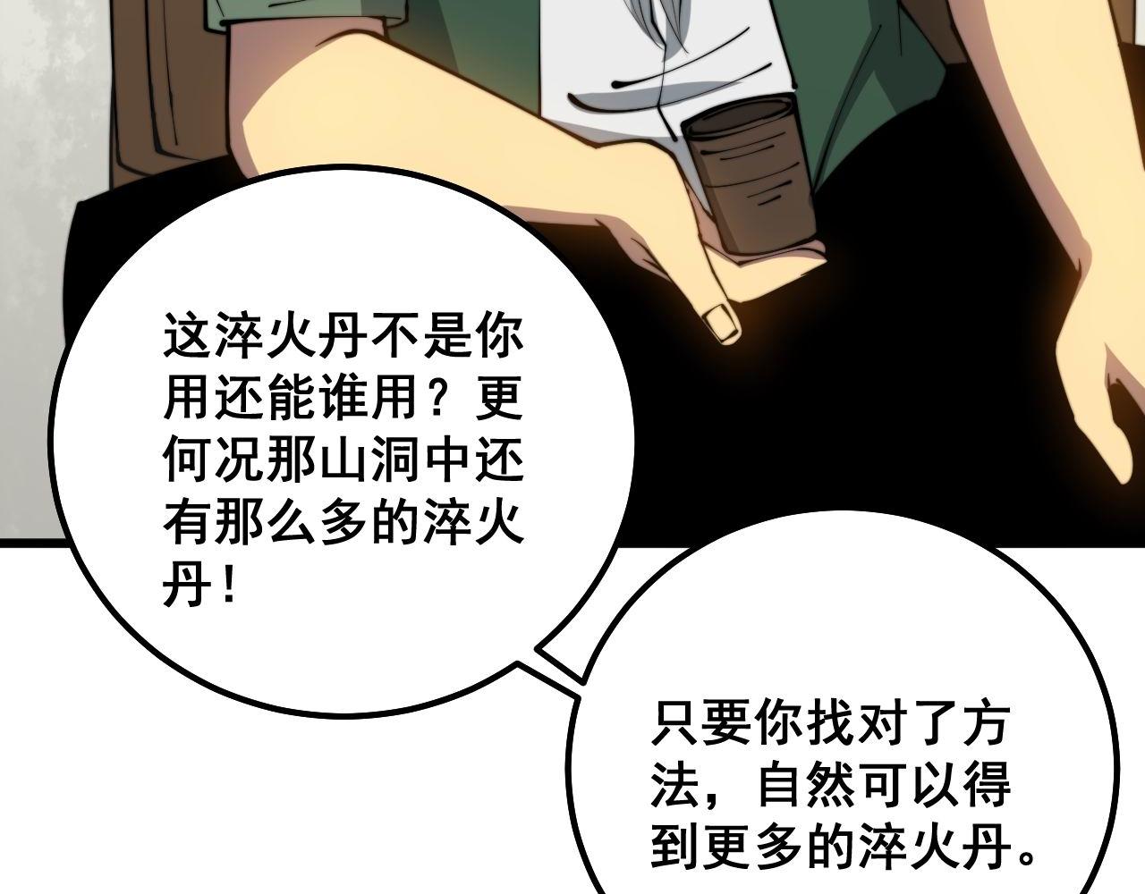 第299话 秃头103