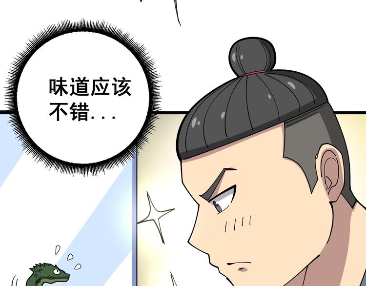 第16话：拜见大嫂！194