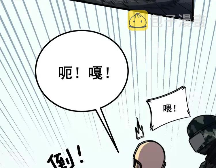 第262话 温顺如狗43