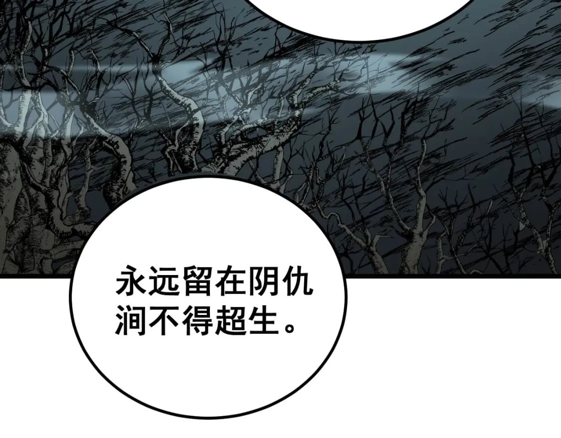 第417话 鬼王126