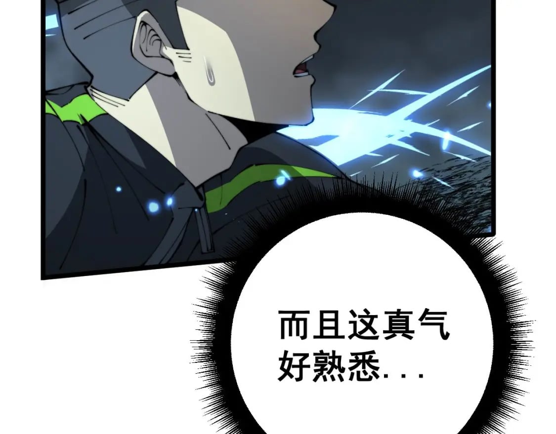 第418话 元婴之躯133