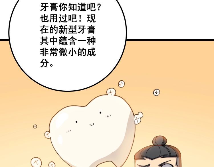 第112话 魔幻治疗64