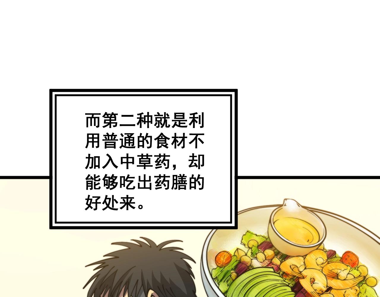 第369话 包治百病21