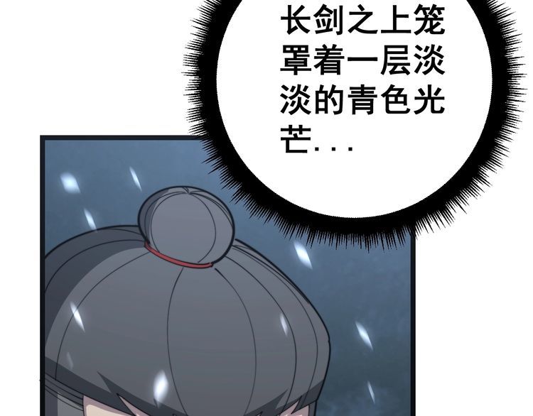 第122话 在下叶灿58
