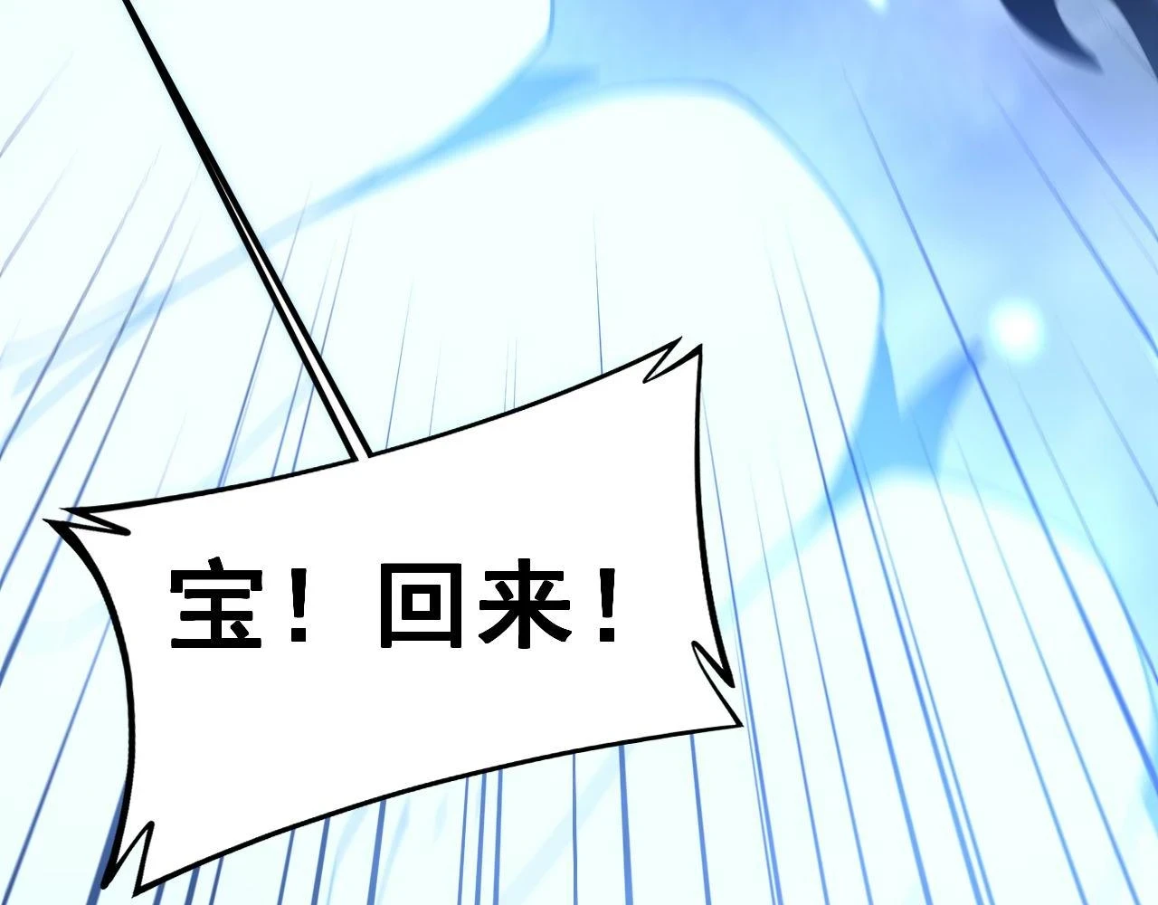 第401话 金蚕坠落51