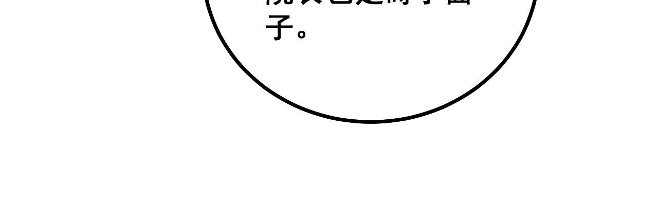 第332话 观面相病99
