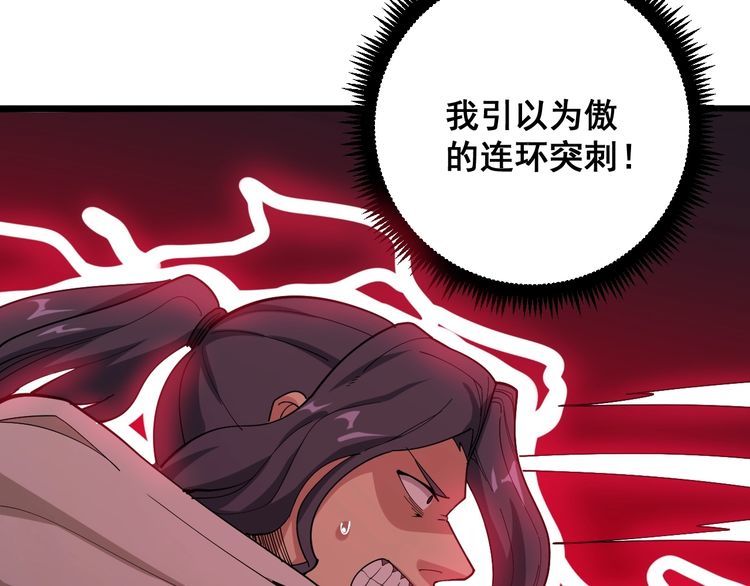 第86话 好好玩玩16