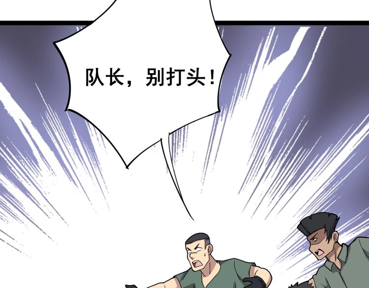 第14话：胖子住嘴！113