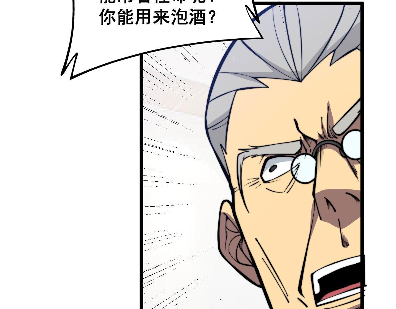 第336话 蛇鳞草43