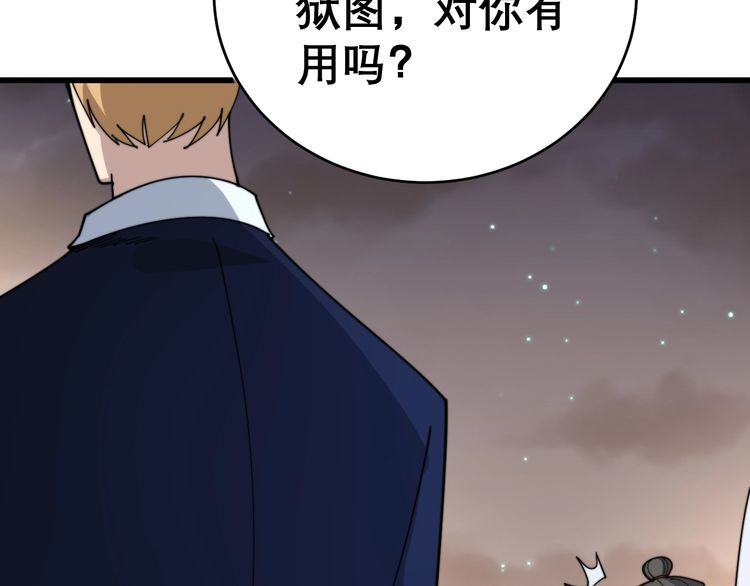 第193话 鲜花插牛粪33
