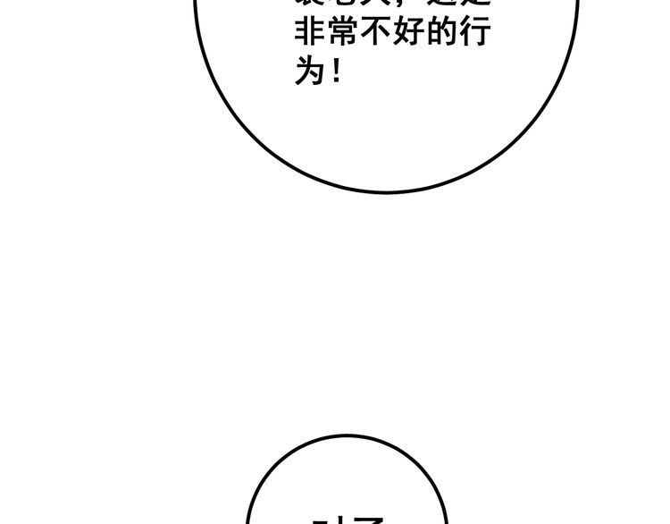 第161话 我要一个亿72
