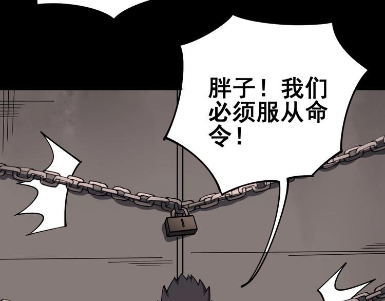 第24话：蛊斗篇（一）119