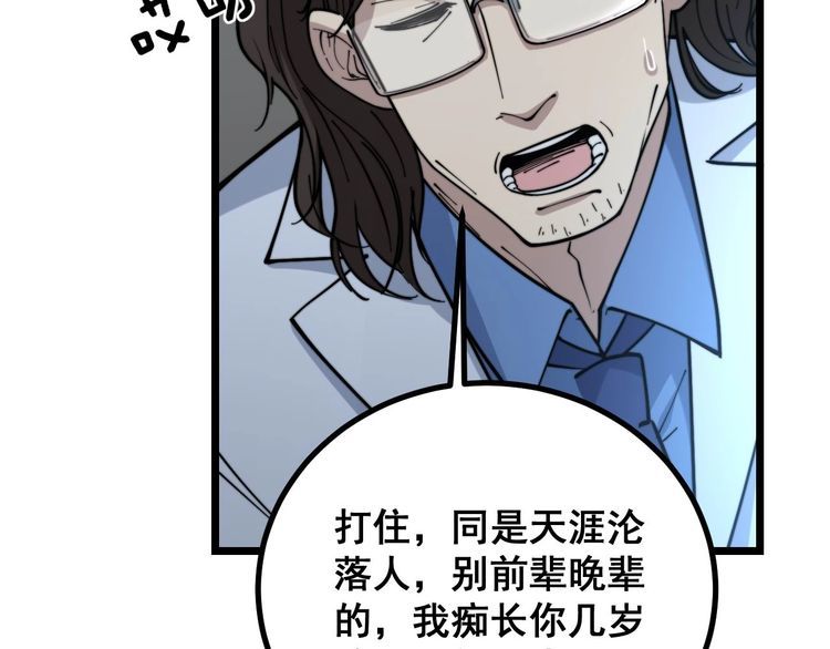 第231话 神医妙问14