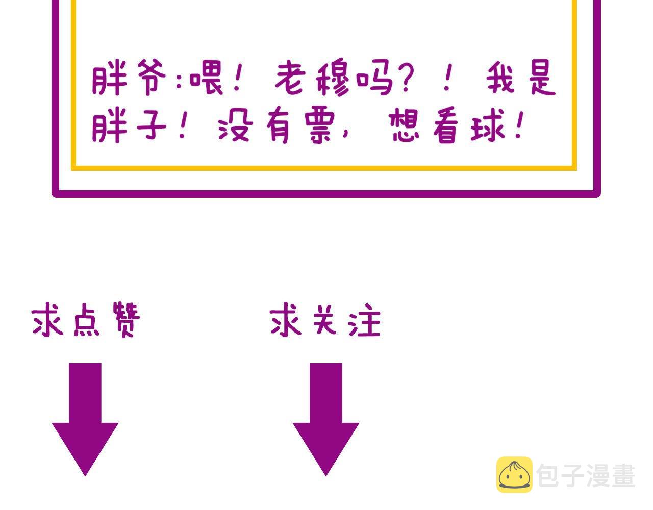 第357话 门票135