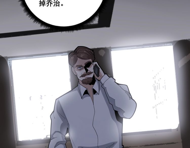 第98话 老实交代吧！105