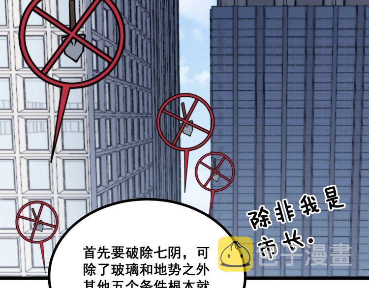 第222话 六阴之地79
